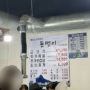 제주돈떵이 | 제주 공항 근처 근고기 맛집 돈떵이 용담점 내돈내산 후기
