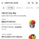 크레이지빙수 - 성동구 무학봉16길 26-9 | 크레이지빙수