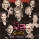 우먼’s 필라테스 (여성대상) | 영화: 우먼 인 할리우드 (원제: This Changes Everything)정보 출연진 줄거리, 결말,추천 이유,감상평 요약