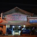 밥먹자국밥집