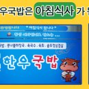 횡성한우국밥 이미지