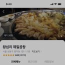 곱창별관
