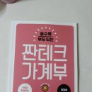 혜린맘85의 가계부 이야기~4 이미지