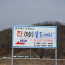 명덕마을 입구 이미지