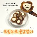 맛있는 마더앤찬 크림치즈 곶감말이 후기🍷ㅣ고급 건강간식 • 수제 와인안주 추천