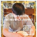 [천연염색/새치염색] 퀸즈헤나 펄시그니처 염색약 남자친구 새치염색 후기
