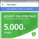 골프존파크 JS골프존 이미지