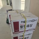 셀인 | 강마루 셀인 시공 후기ㅣ노바마루 글라이드, 하루 만에 끝!