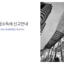 나이스유세무법인 이미지