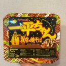 지에스(GS)25 퇴계원신도 | [GS25 신상 일본 야키소바 컵라면 후기｜잇페이짱 야끼소바 맛 후기]