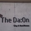 다온게스트하우스 이미지