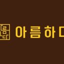 아름시 이미지