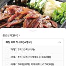 포항 구룡포 과메기 8,900원 핫딜떳다 이미지