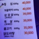 모아식품 - 중구 마른내로 61-6 | 모아식품