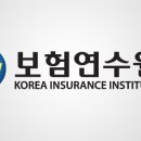 보험연수원 이미지