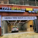 중원모터스 이미지