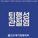 평내21세기정형외과의원 이미지