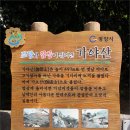 가야산둘레길 티스토리