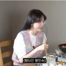 꼰대희때문에 자존심 상한 방민아 이미지