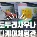 도두리사우나 이미지