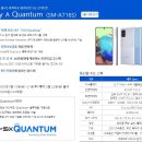 5/14 세계 최초 양자보안 5g스마트폰 SM-A716_128G (갤럭시A Quantum) 출시 안내 입니다. 이미지