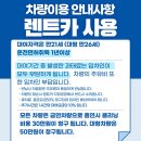 스타렌트카주 이미지