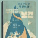 1950년대 교과서 이미지