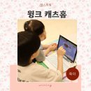 학교생활에 유용한 AI활용법 | 5년째 경험담! 엄마들이 인정한 예비초등준비, 윙크 캐츠홈