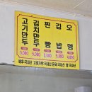 시국왕만두