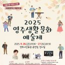 영주 27 경북일보