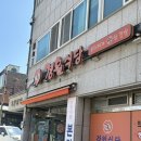 의정부 시청 부대찌개 맛집 경원식당 본점 성시경 먹을텐데 혼밥 추천 내돈내산 솔직후기