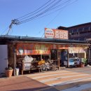 중앙관 - 창원시 마산합포구 상남시장로 3 | 🎯 충주 노은 맛집 중앙관! 역대급 해물짬뽕과 탕수육 솔직 후기