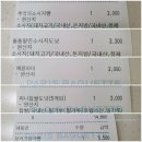 파리바게뜨리첼점 | [파리바게뜨 군산미장점] 먹빵박스 = 10,100원
