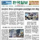 남부 위스컨신 한인회 2026년 광복절 기념곡 ‘선구자’ 연주 이미지