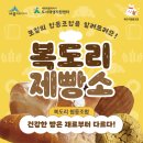 복도리협동조합 이미지