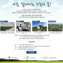 한국산양산삼협동조합 이미지