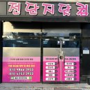 파리바게트 해운대마린점 이미지