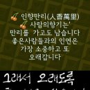 인향 이미지