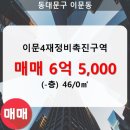 이문46 이미지