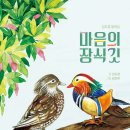 동화장식 이미지