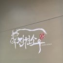 진원소우 대전가수원점 | 고기 퀄리티가 미친 무한리필 진원소우 대전 가수원점 후기!!