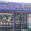 휘닉스제과 이미지