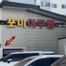 목포아구찜 이미지