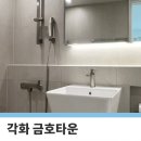 각화금호타운 네이버블로그