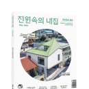 프라임건축사사무소 - 포천시 청성사길 45-1 | 프라임건축사사무소