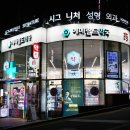365밝은약국 이미지
