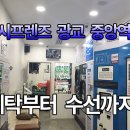 토탈빨래방 이미지