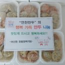 연천만두 이미지