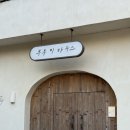 찻자리 | 동탄 능동 티카페 부부티하우스 찻자리 코스 추천 후기