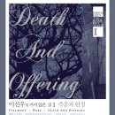 2024 크누아 피아니스트 시리즈 아서 그린 피아노 독주회 | [12월12일] 이신우의 가지 않은 길 I 죽음과 헌정 &gt;&gt;예술의전당IBK챔버홀